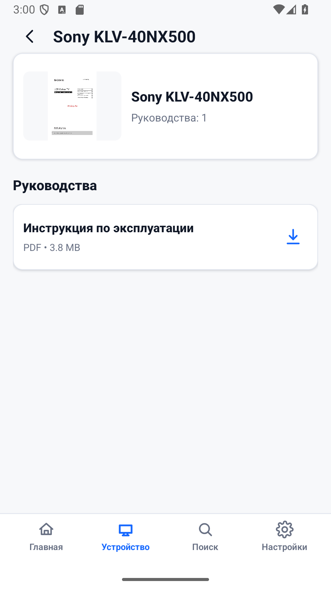 MCGRP Manual Viewer rokasgrāmatu saraksta ekrāns