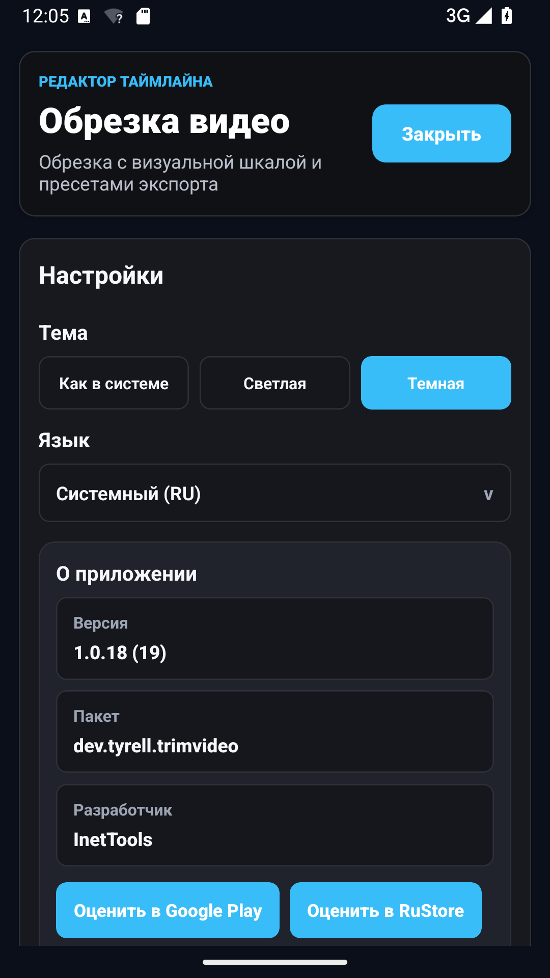 Apgriezt video tumšā motīva ekrānu